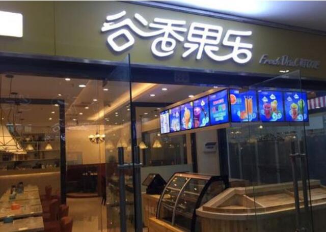 谷香果乐法式面包坊