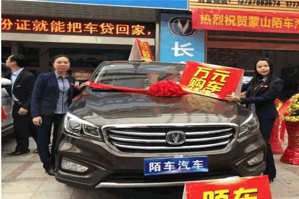 陌车