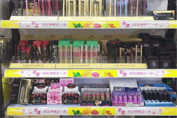 丰彩日化化妆品加盟