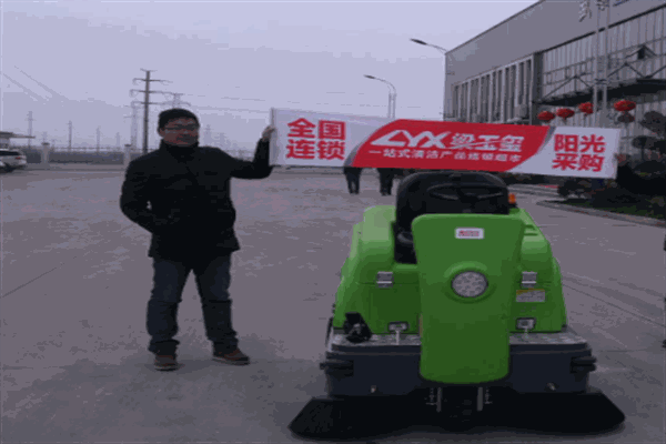 梁玉玺洗地机扫地机