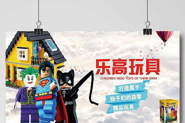 乐高体验中心加盟