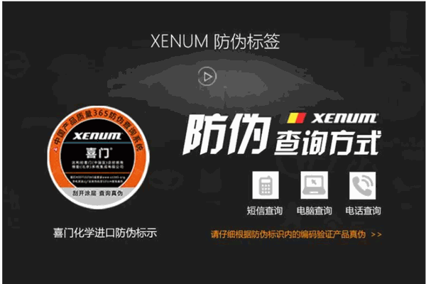 喜门