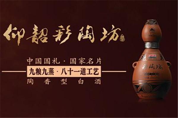 仰韶彩陶坊酒