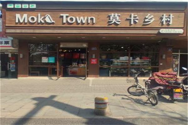 莫卡乡村蛋糕店