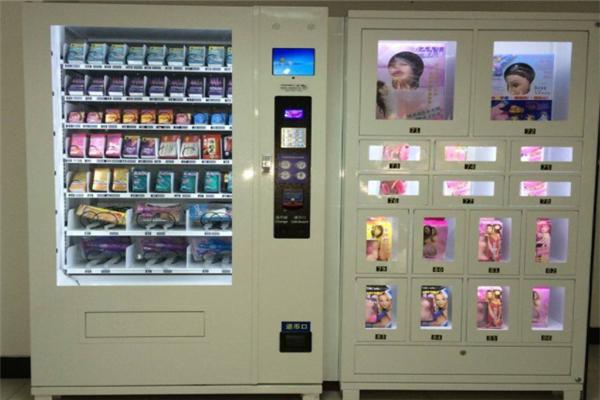 阳光成人用品自助售货机