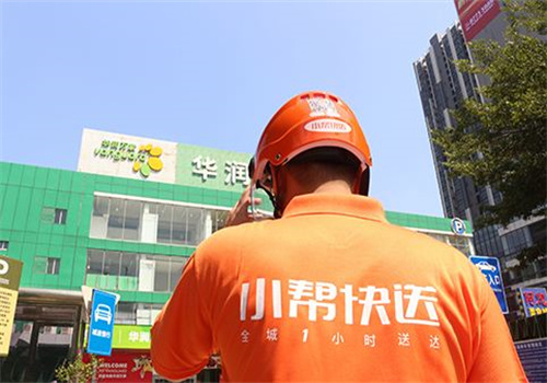 小帮快送