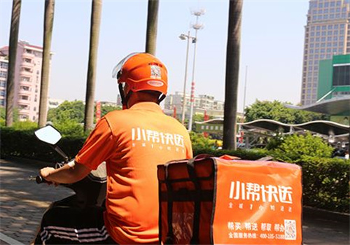 小帮快送