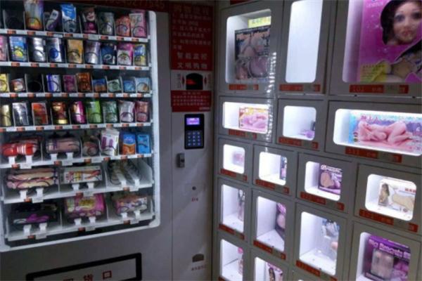 阳光成人用品自助售货机