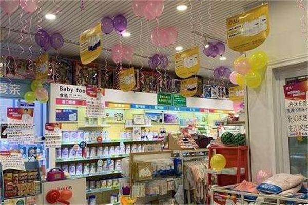 贝尔母婴生活馆
