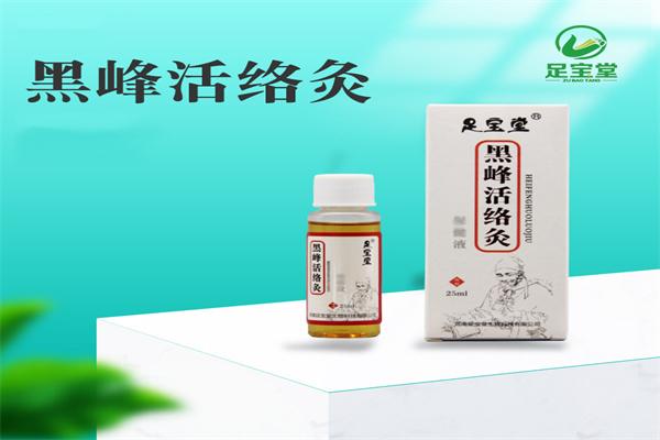 足宝堂