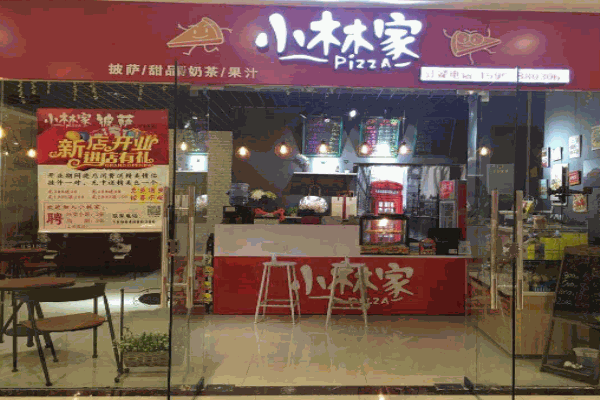 小林家披萨店加盟