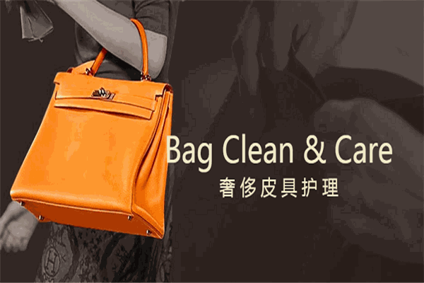 革新舍高级皮具护理