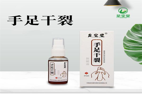 足宝堂