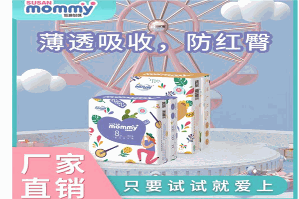 苏姗妈咪