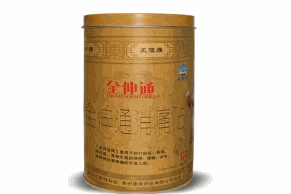全伸通共享膏药馆