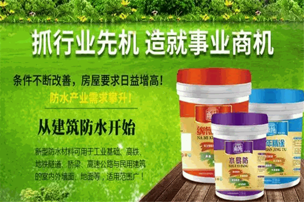 雨纯防水涂料加盟