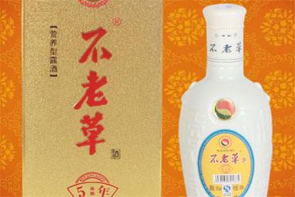 不老草酒业