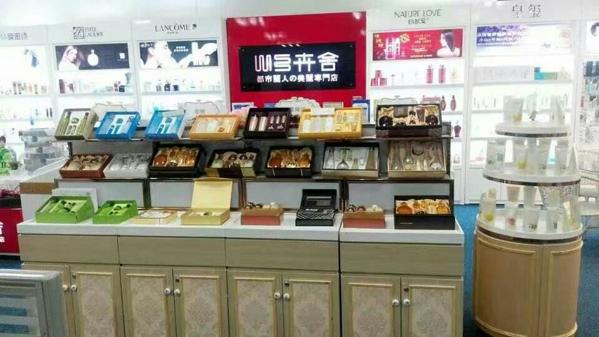 卉舍化妆品加盟