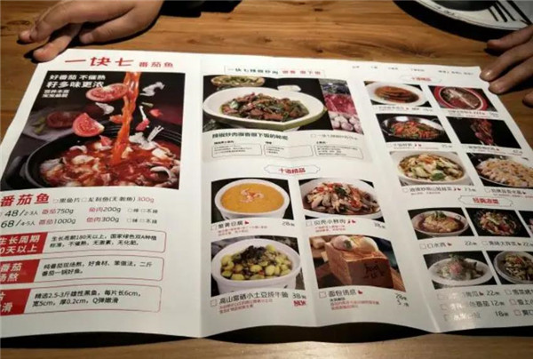 一块七时尚餐厅
