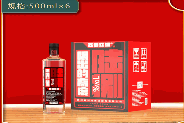 陆捌典藏白酒