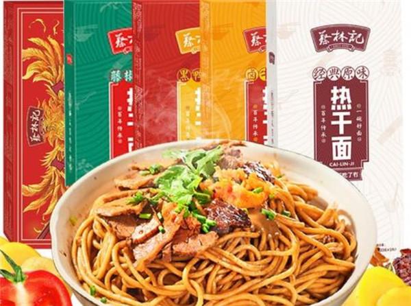 蔡林记热干面