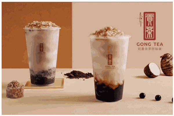 喜年贡茶