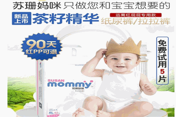 苏姗妈咪