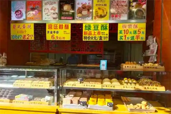 泉锦记烘焙