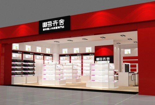 卉舍化妆品加盟