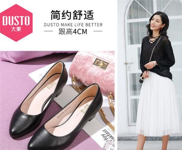 大东女鞋