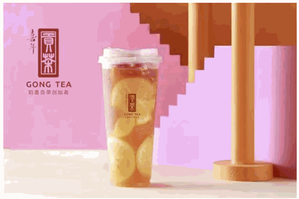 喜年贡茶