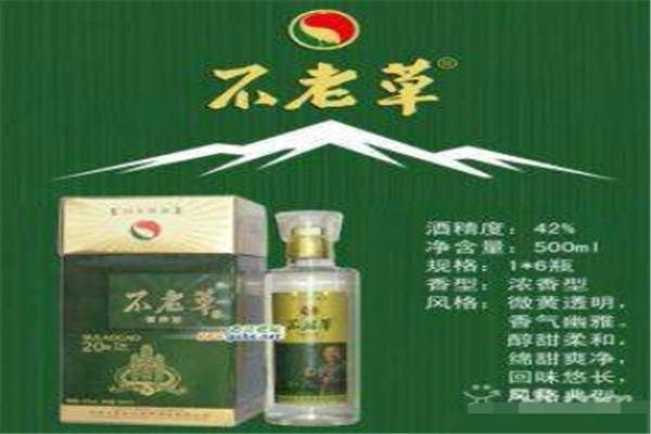 不老草酒业