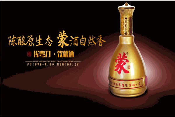 田阳蒙发酒