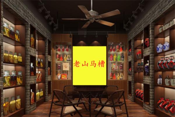 老山马槽酒
