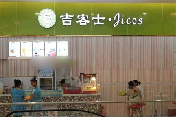 吉克士手工酸奶