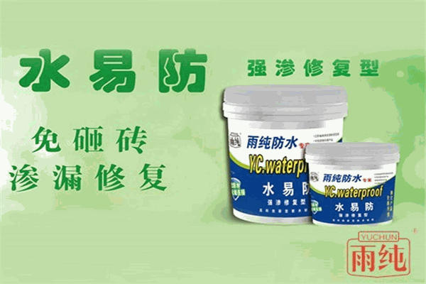 雨纯防水涂料加盟