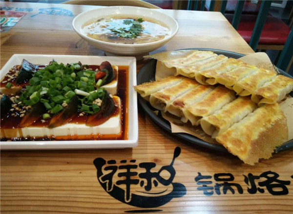 祥和锅烙铺