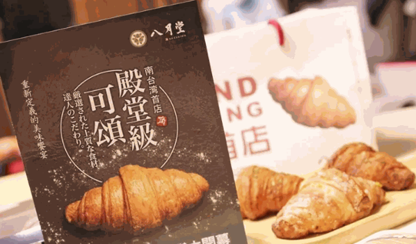八月堂可颂加盟