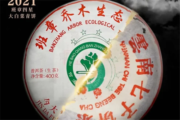 今大福普洱茶加盟