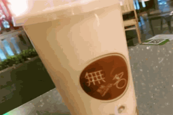 无名奶茶店加盟