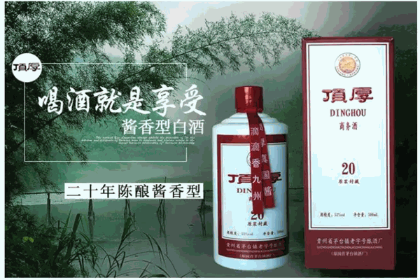 頂厚白酒
