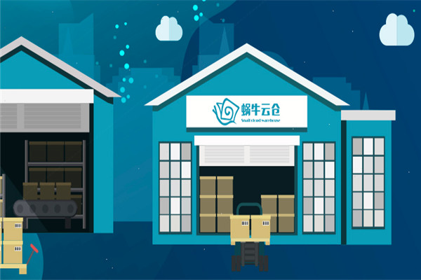 蜗牛云仓加盟