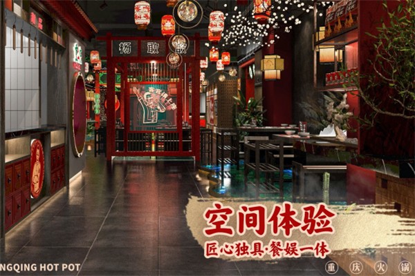 杨敢敢牛蛙火锅