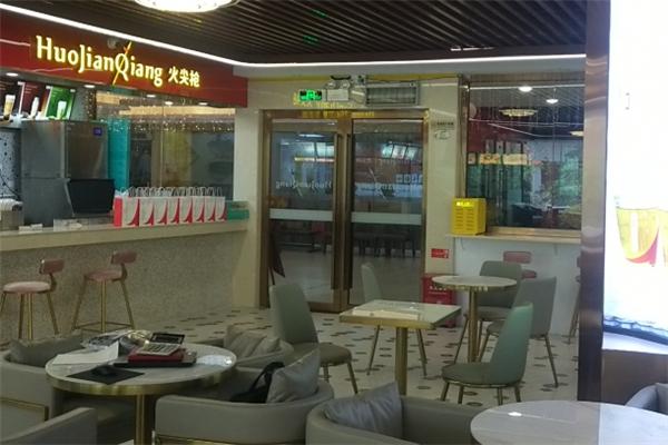 火尖枪奶茶店
