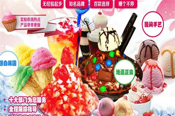 甜甜的雪冰加盟