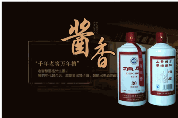 頂厚白酒