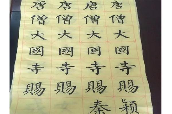 一周书法