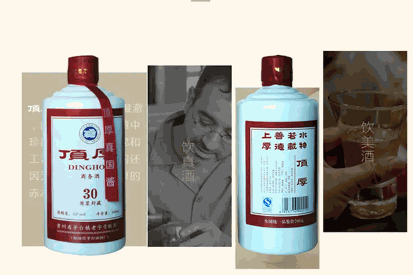 頂厚白酒