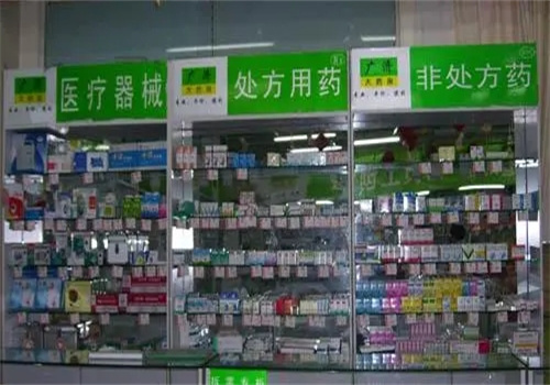 惠民大药房