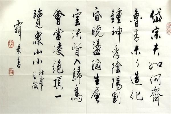 一周书法